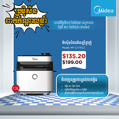 Air Fryer MF-CY75C2